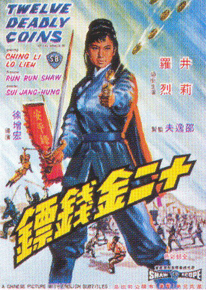 《恋爱方程式》海报